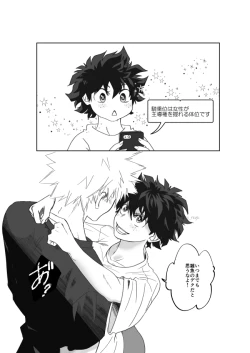 Page 34 of Shō de ♀ R 18 matome]