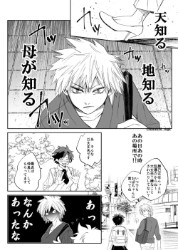 Page 5 of Shō de ♀ R 18 matome]