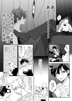 Page 9 of Shō de ♀ R 18 matome]