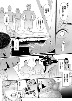 Page 58 of Charisma AV Joyuuo Intai Tekkai suru made Ikasemakuru 2 "Jikan Teishi Mono Hen" | 直到AV女优撤回引退之前都将不断高潮2『时间停止道具篇』