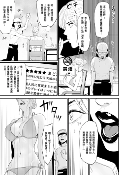 Page 5 of Charisma AV Joyuuo Intai Tekkai suru made Ikasemakuru 2 "Jikan Teishi Mono Hen" | 直到AV女优撤回引退之前都将不断高潮2『时间停止道具篇』