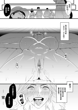 Page 75 of Charisma AV Joyuuo Intai Tekkai suru made Ikasemakuru 2 "Jikan Teishi Mono Hen" | 直到AV女优撤回引退之前都将不断高潮2『时间停止道具篇』