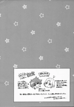 Page 23 of Reki ga Warui!