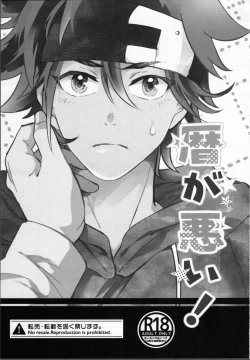 Page 2 of Reki ga Warui!