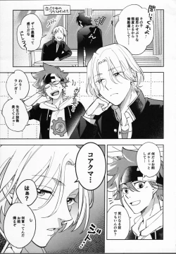 Page 4 of Reki ga Warui!