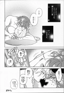 Page 51 of Reki ga Warui!