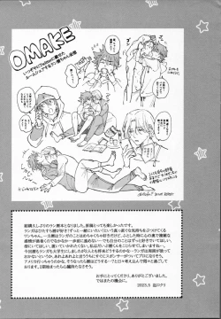 Page 53 of Reki ga Warui!