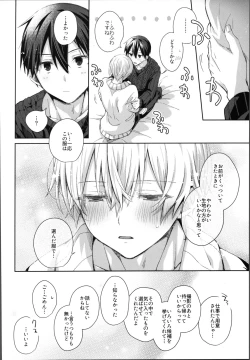 Page 19 of Kawaii Ore no - My cute,