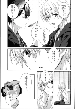Page 40 of Kawaii Ore no - My cute,
