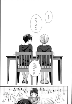 Page 42 of Kawaii Ore no - My cute,