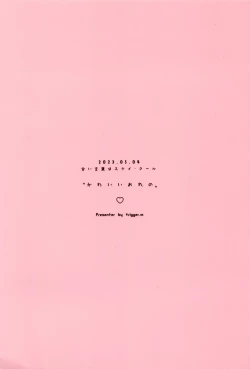 Page 44 of Kawaii Ore no - My cute,