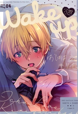 Page 1 of Wake up!