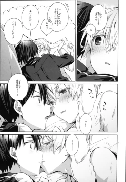 Page 10 of Shinyuu no Kimochi - How my friend feel.