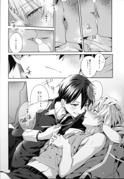 Page 11 of Shinyuu no Kimochi - How my friend feel.