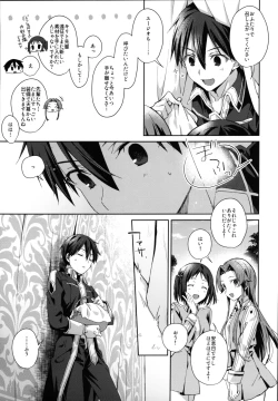 Page 26 of Shinyuu no Kimochi - How my friend feel.