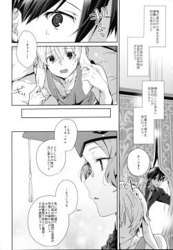 Page 3 of Shinyuu no Kimochi - How my friend feel.