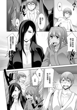 Page 2 of Kuro Gal HajimemashitaCh. 10