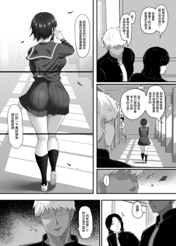 Page 11 of 堕ち無垢〜遠距離恋愛中の清純彼女がチャラ男に汚される話〜