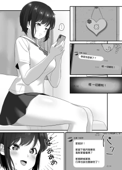 Page 23 of 堕ち無垢〜遠距離恋愛中の清純彼女がチャラ男に汚される話〜