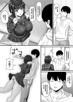 Page 4 of 堕ち無垢〜遠距離恋愛中の清純彼女がチャラ男に汚される話〜