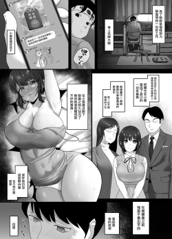 Page 6 of 堕ち無垢〜遠距離恋愛中の清純彼女がチャラ男に汚される話〜
