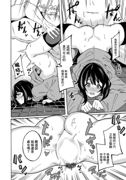 Page 12 of Onee-chan Sennou Kaihatsu