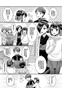 Page 4 of 村おこし大作戦 男の娘村