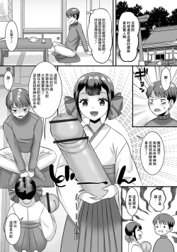 Page 5 of 村おこし大作戦 男の娘村