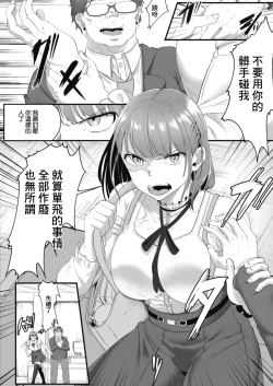 Page 2 of 陵辱音楽処女 4 ～新人声優愛澄の裏ステ! 前編～