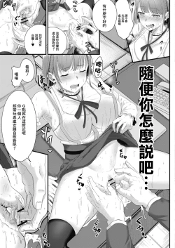 Page 7 of 陵辱音楽処女 4 ～新人声優愛澄の裏ステ! 前編～