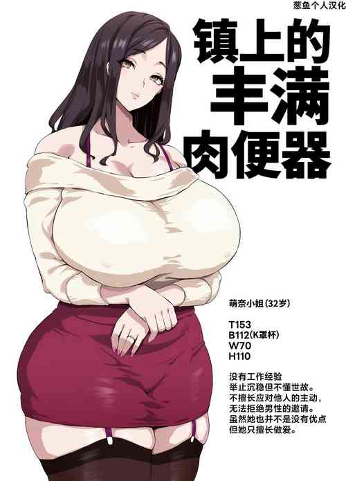 Download Yarikuri Jouzu na Ottori Bakunyuu Muchimuchi Oku-sama | 镇上的丰满肉便器