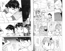 Page 101 of 校园外星人/エイリアン9/Alien9