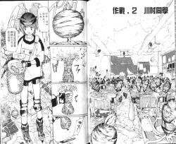 Page 15 of 校园外星人/エイリアン9/Alien9