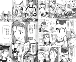 Page 16 of 校园外星人/エイリアン9/Alien9