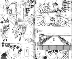 Page 31 of 校园外星人/エイリアン9/Alien9