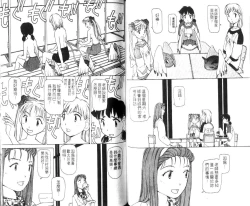 Page 36 of 校园外星人/エイリアン9/Alien9