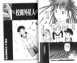 Page 44 of 校园外星人/エイリアン9/Alien9