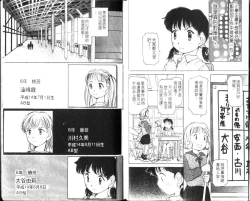 Page 4 of 校园外星人/エイリアン9/Alien9