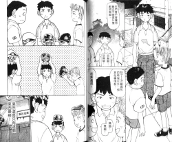 Page 69 of 校园外星人/エイリアン9/Alien9