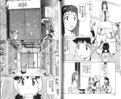 Page 70 of 校园外星人/エイリアン9/Alien9