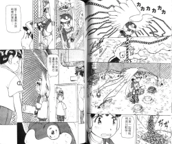 Page 72 of 校园外星人/エイリアン9/Alien9