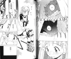 Page 76 of 校园外星人/エイリアン9/Alien9