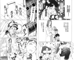 Page 7 of 校园外星人/エイリアン9/Alien9