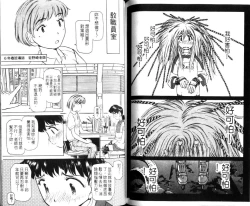 Page 86 of 校园外星人/エイリアン9/Alien9