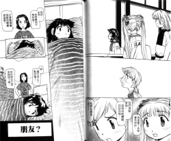 Page 87 of 校园外星人/エイリアン9/Alien9