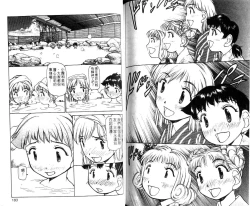 Page 91 of 校园外星人/エイリアン9/Alien9