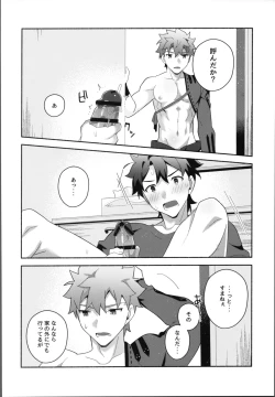 Page 17 of Ore no muramasain1LDK-