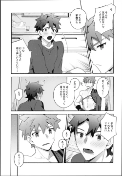 Page 18 of Ore no muramasain1LDK-