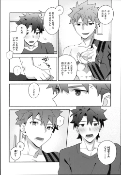 Page 21 of Ore no muramasain1LDK-