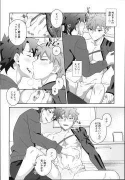 Page 27 of Ore no muramasain1LDK-